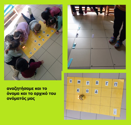 ΒΗΜΑ ΒΗΜΑ ΠΡΟΧΩΡΩ ΤΟΝ ΑΡΧΗΓΟ ΜΟΥ ΓΙΑ ΝΑ ΒΡΩ