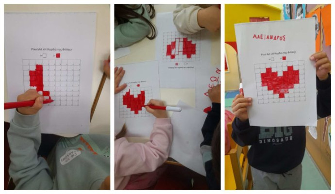 «Η Καρδιά της Φιλίας»