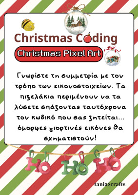Go For Christmas Coding