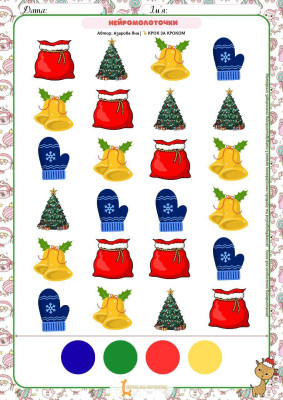 Нейровправи