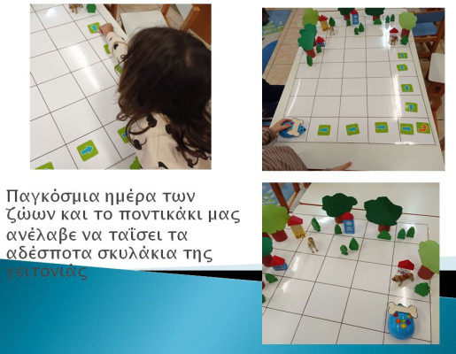 Ταΐζω τα αδέσποτα ζωάκια