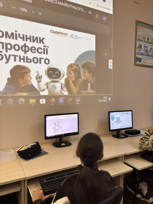 Кар’єра та професії майбутнього