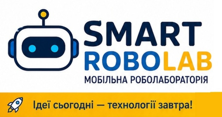 Інженери безпечного руху