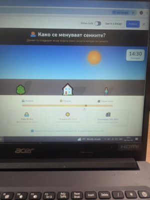 "Како се менуваат сенките во текот на денот"