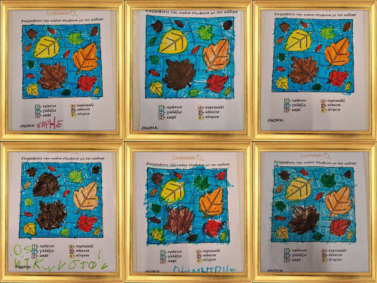 Ζωγραφίζουμε με τον κώδικα!