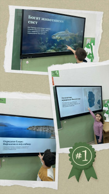 „Природни езера во мојата земја“