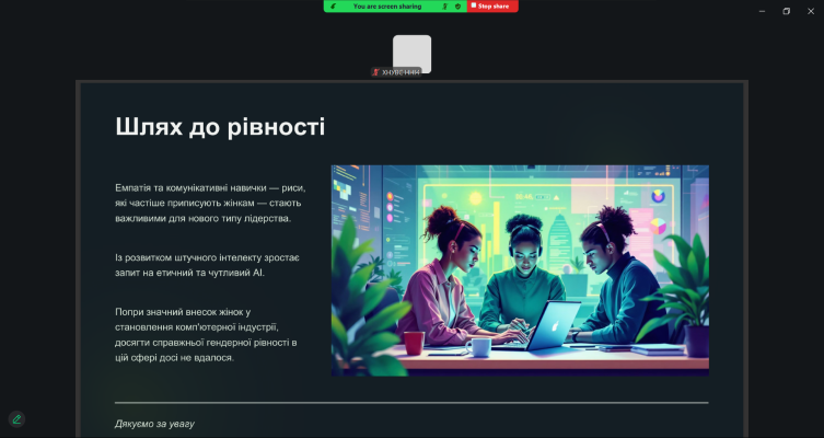 Girls in Digital Week (Дівчата у цифрових технологіях)