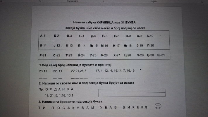 Кодирање со букви и бројки