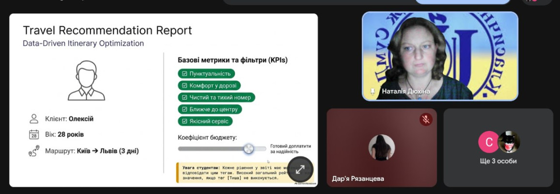 Подорожі та пізнання України