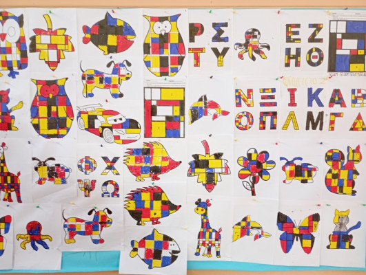 Μικροί Mondrian...