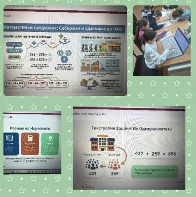 „ Собирање и оздемање на броеви до 1000 “