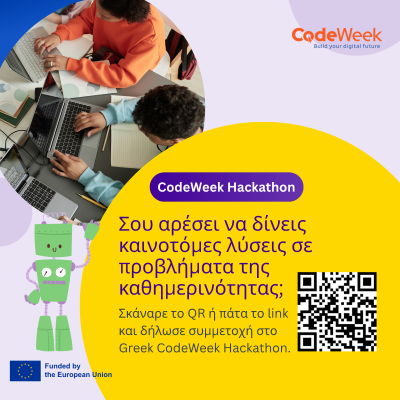 Greek Hackathon 2025