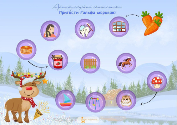 Допоможи Рудольфу