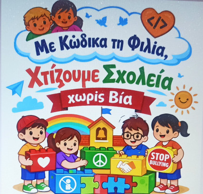 Pixel Art  Η καρδιά της αγάπης