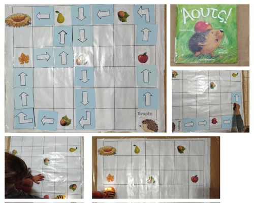 Παιχνίδι με το παραμύθι Άουτς