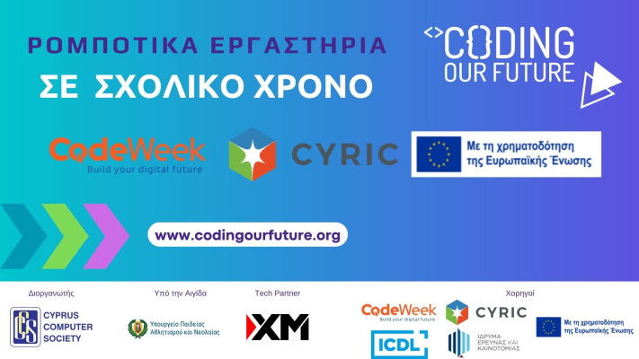 Coding our Future - Ag. Dometios