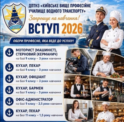 “PROфесія починається тут”