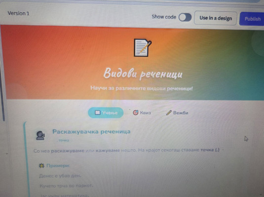 Видови реченици