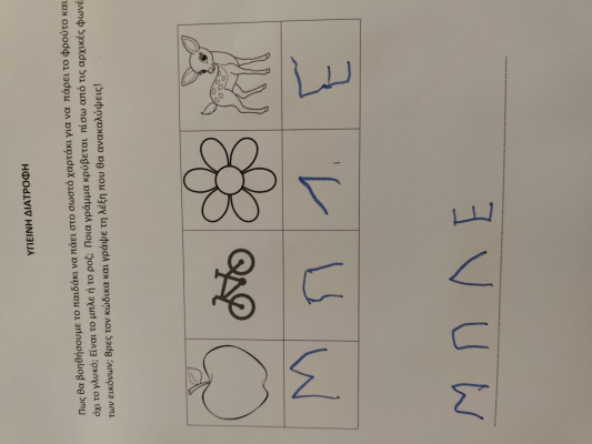 Υγιεινή διατροφή