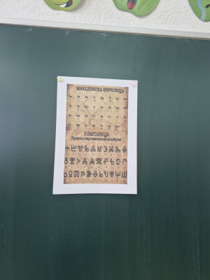 🇲🇰 Глаголицата – код од минатото за иднината 📖