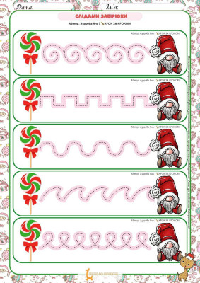 Слідами завірюхи