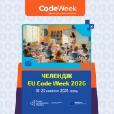 Година кодування: Штучний інтелект. Генерований ШІ