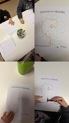 Λουλουδένιος Λαβύρινθος