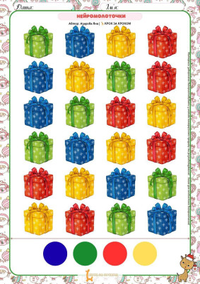 Нейровправи