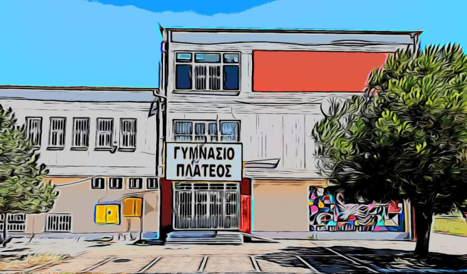 Αναζητούμε πλατφόρμες