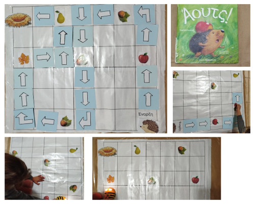 Άουτς και το Φθινοπωρινό δάσος