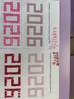 Pixel Art: Καλωσορίζουμε το 2026