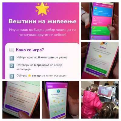 Вештини на живеење