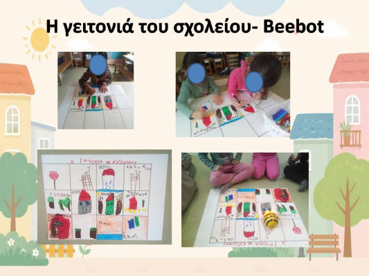 Η γειτονιά μου