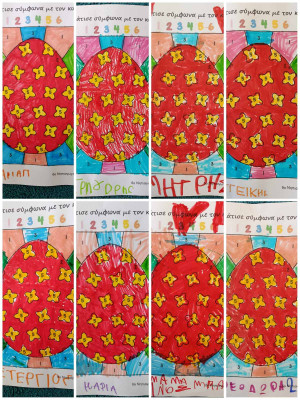 Χρωμάτισε σύμφωνα με τον κώδικα