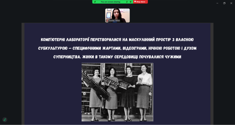 Girls in Digital Week (Дівчата у цифрових технологіях)