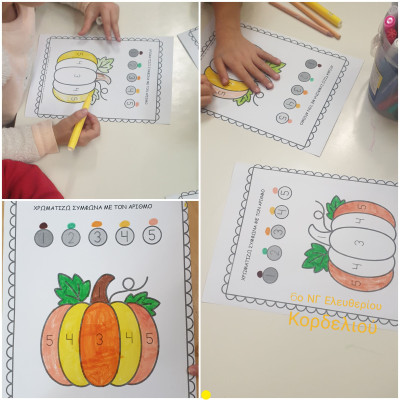 Αριθμοκολοκύθες