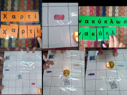 «Η Ανακύκλωση»