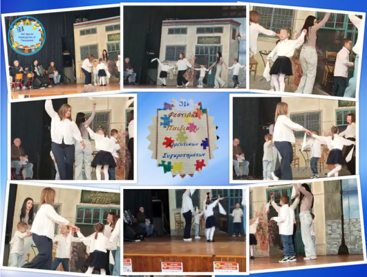 STEAM στην πράξη: Ο παραδοσιακός χορός ως συμπεριληπτική μαθησιακή εμπειρία