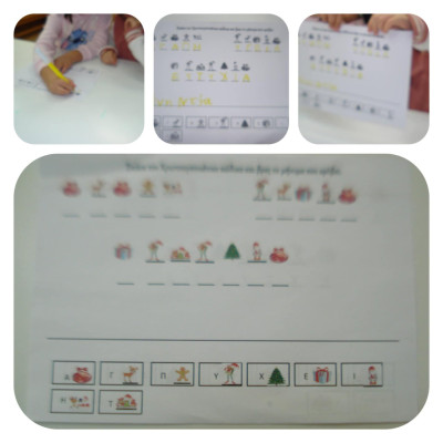 Βρες τις κρυμμένες χριστουγεννιάτικες ευχές