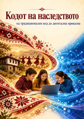 Кодот на наследството